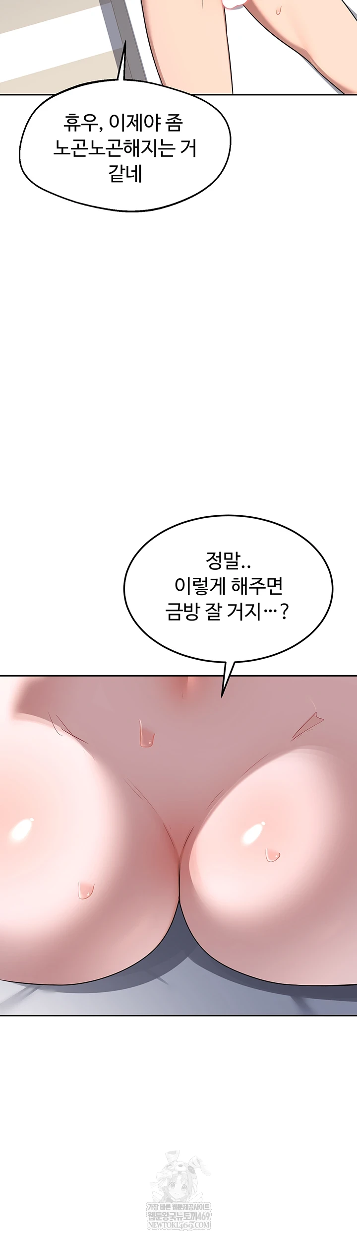 MILF Exchange Plan Raw Chapter 66 - Page 19