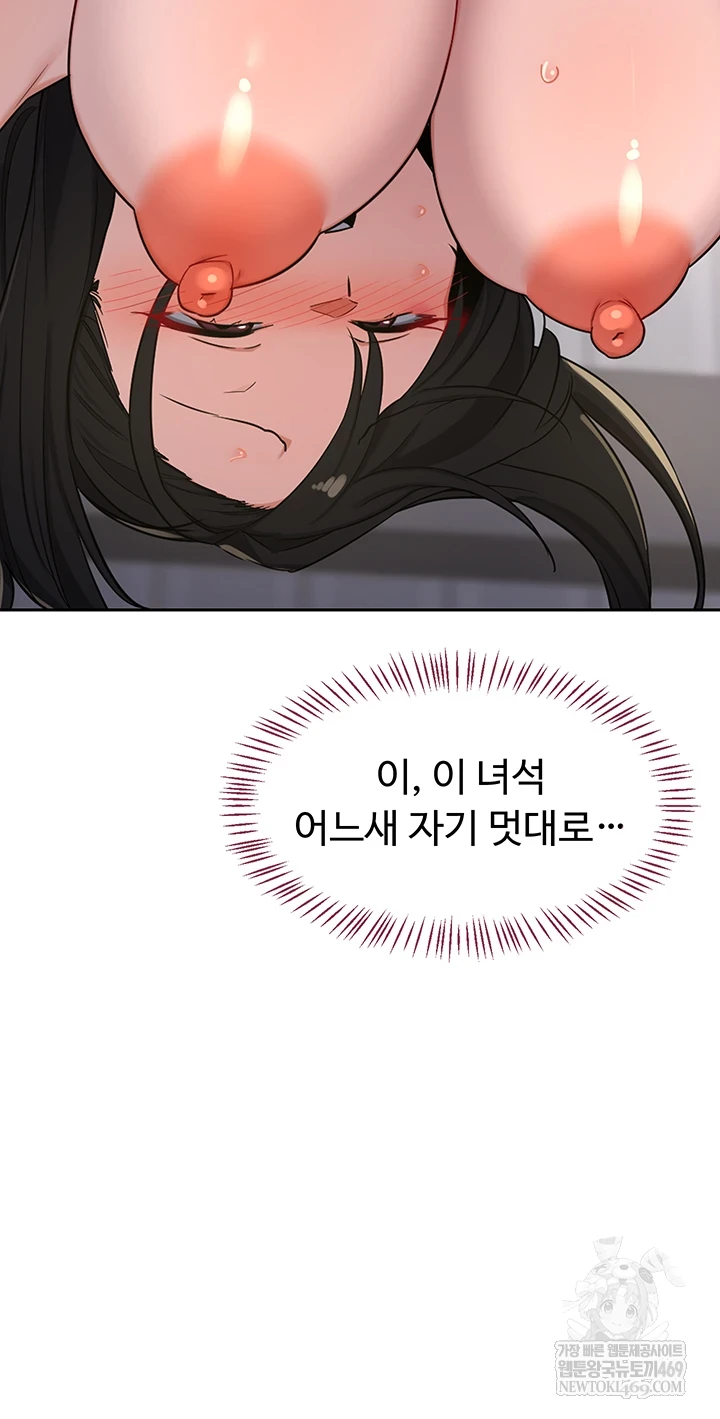 MILF Exchange Plan Raw Chapter 66 - Page 30