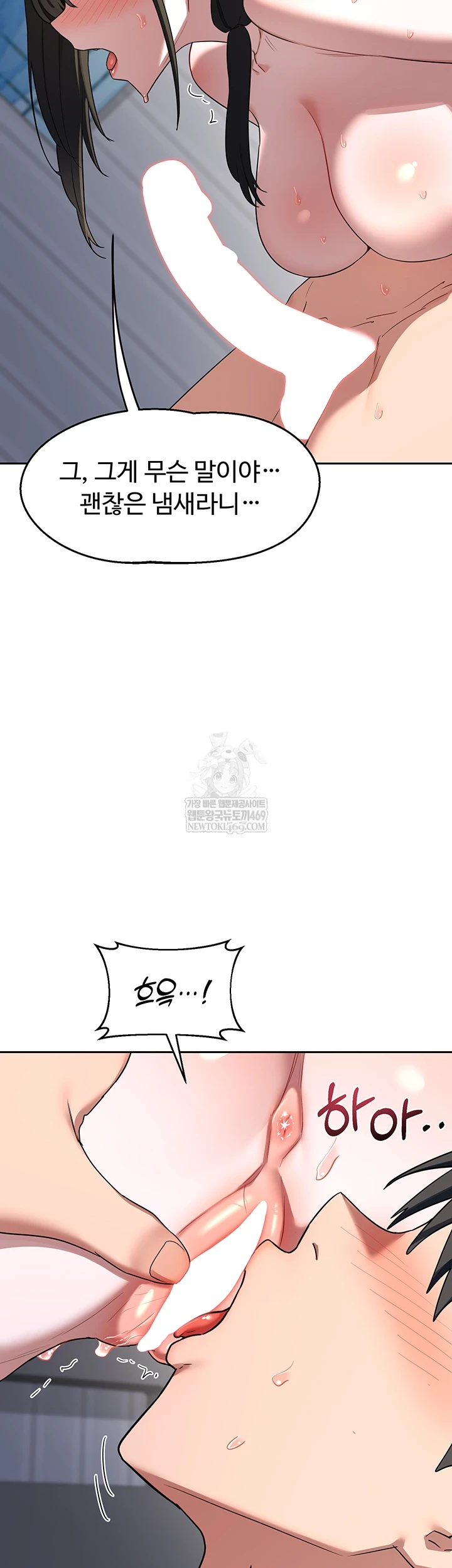 MILF Exchange Plan Raw Chapter 66 - Page 32