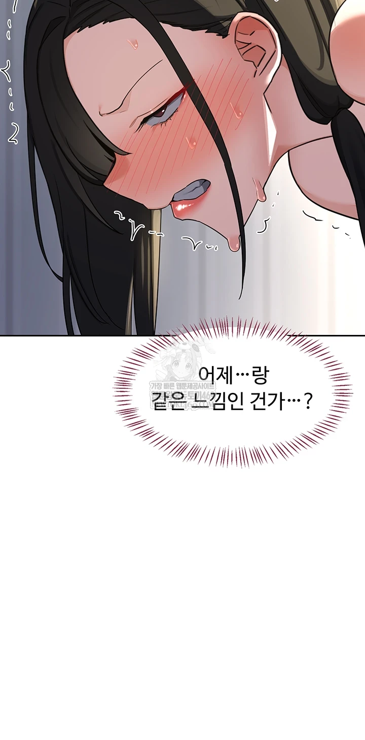 MILF Exchange Plan Raw Chapter 66 - Page 35