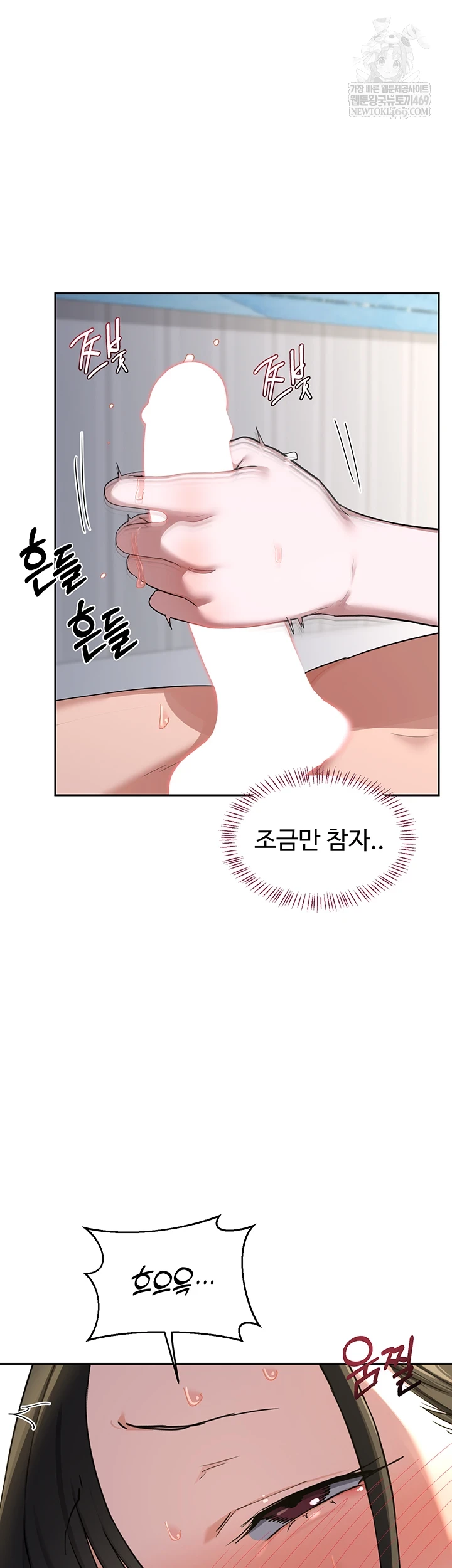 MILF Exchange Plan Raw Chapter 66 - Page 43