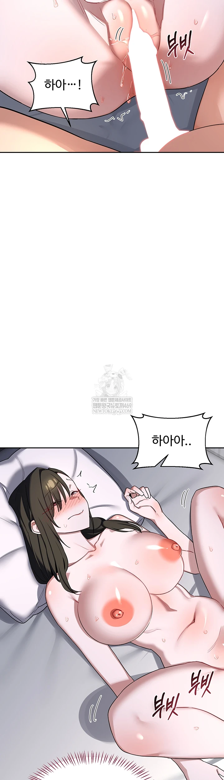 MILF Exchange Plan Raw Chapter 66 - Page 52