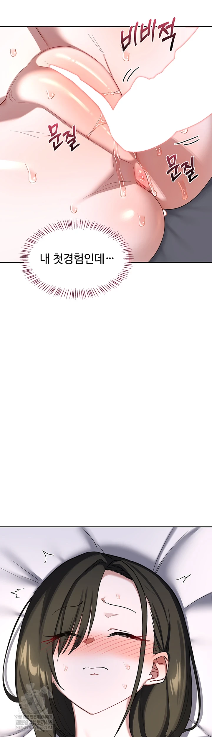 MILF Exchange Plan Raw Chapter 66 - Page 57