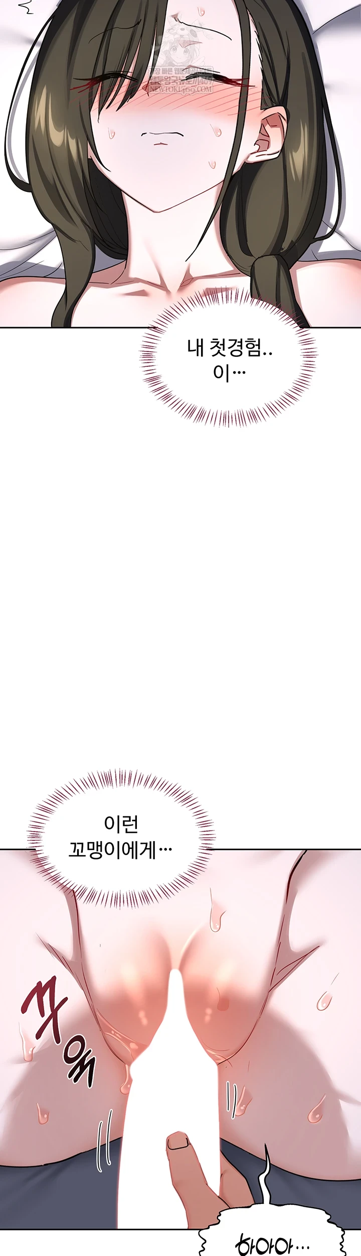 MILF Exchange Plan Raw Chapter 67 - Page 2