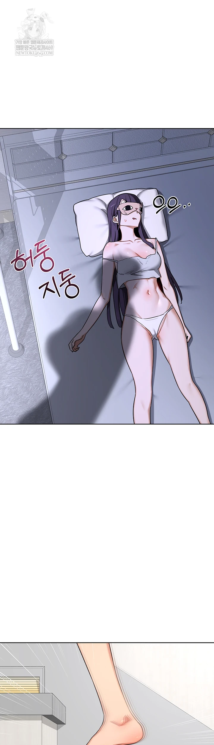 MILF Exchange Plan Raw Chapter 67 - Page 28