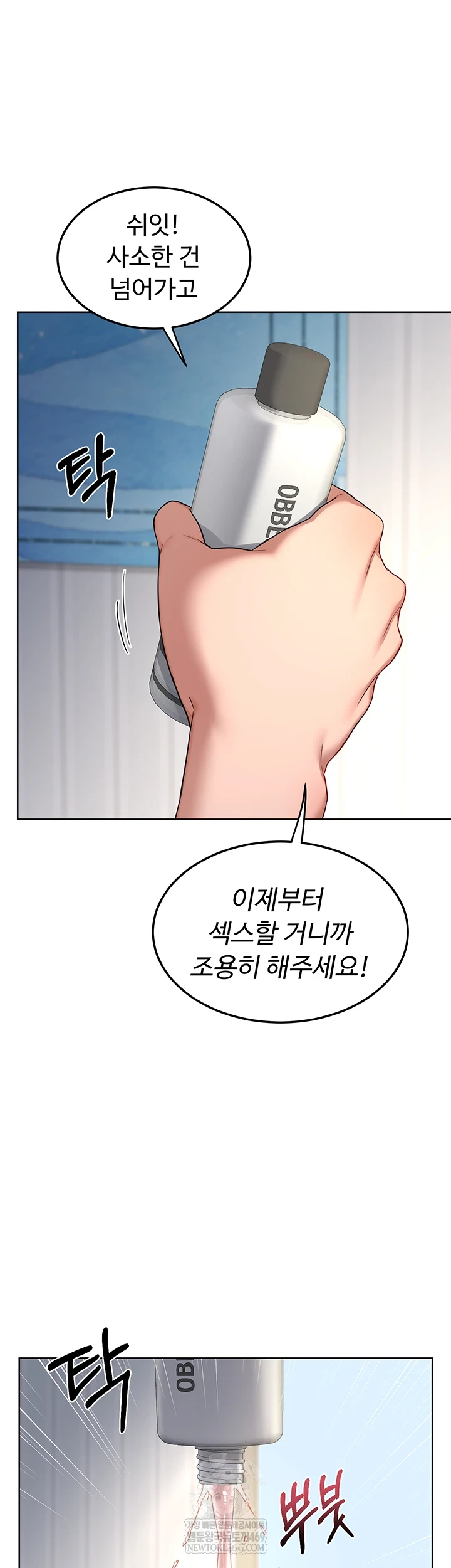 MILF Exchange Plan Raw Chapter 67 - Page 32