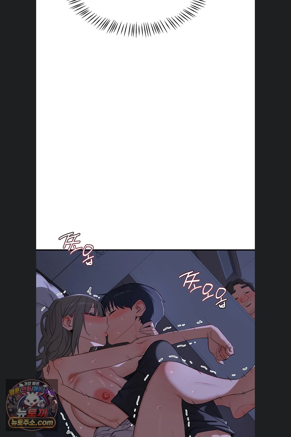 MILF Exchange Plan Raw Chapter 83 - Page 29