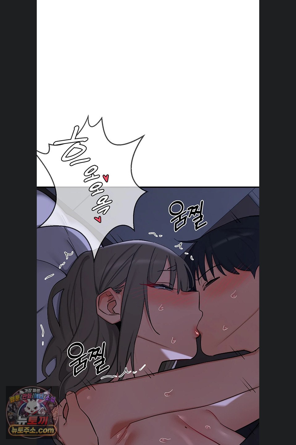 MILF Exchange Plan Raw Chapter 83 - Page 32