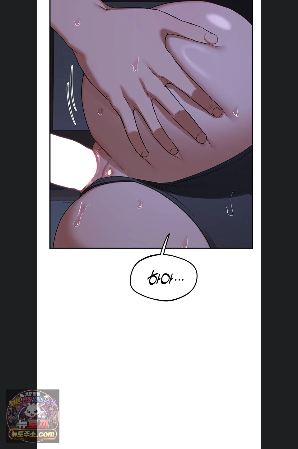 MILF Exchange Plan Raw Chapter 83 - Page 49