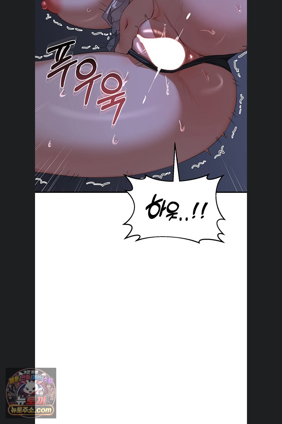 MILF Exchange Plan Raw Chapter 83 - Page 55