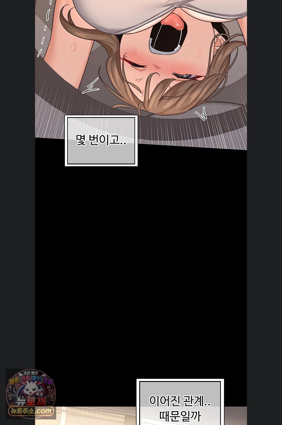 MILF Exchange Plan Raw Chapter 83 - Page 66
