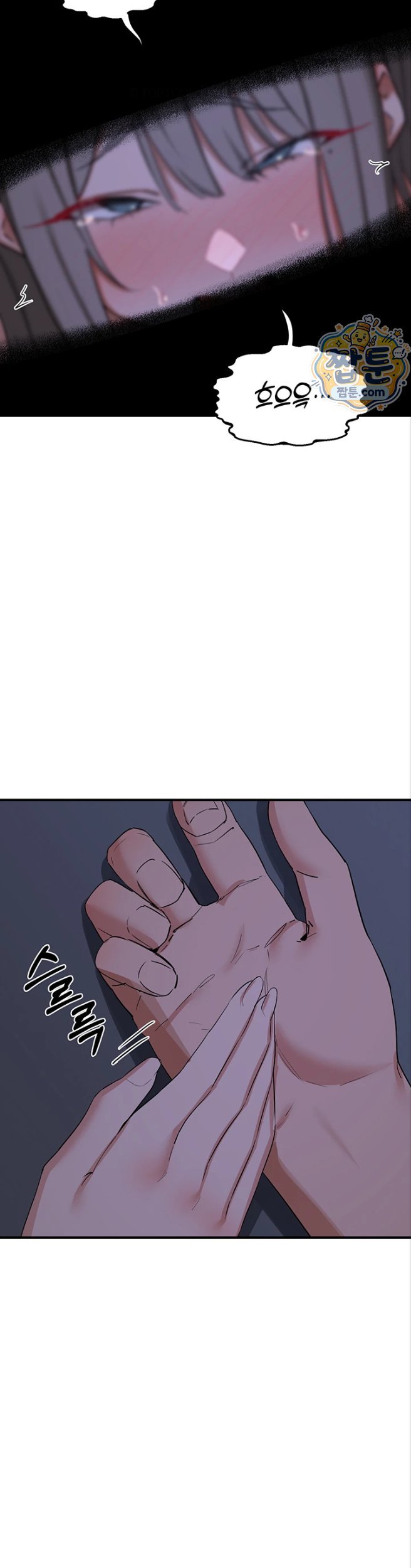 MILF Exchange Plan Raw Chapter 85 - Page 20