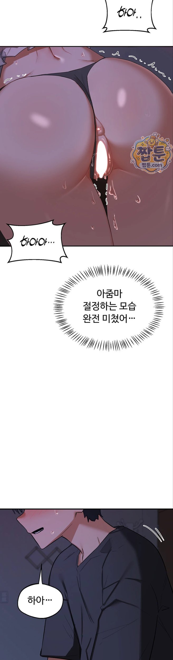 MILF Exchange Plan Raw Chapter 85 - Page 32