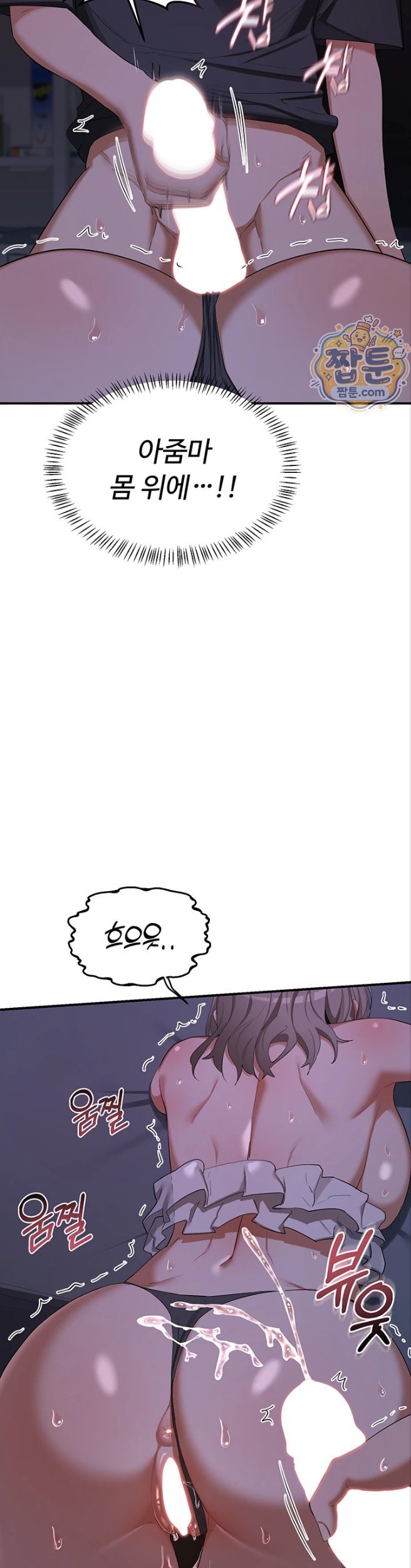 MILF Exchange Plan Raw Chapter 85 - Page 34