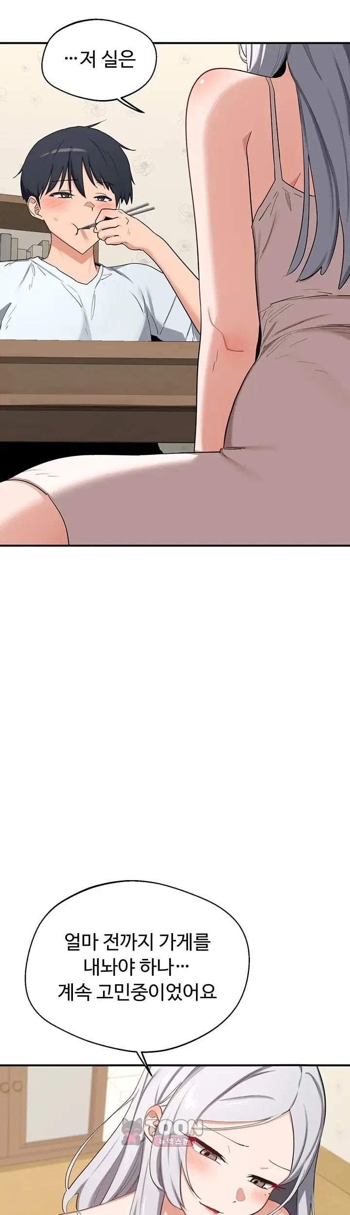 MILF Exchange Plan Raw Chapter 90 - Page 39