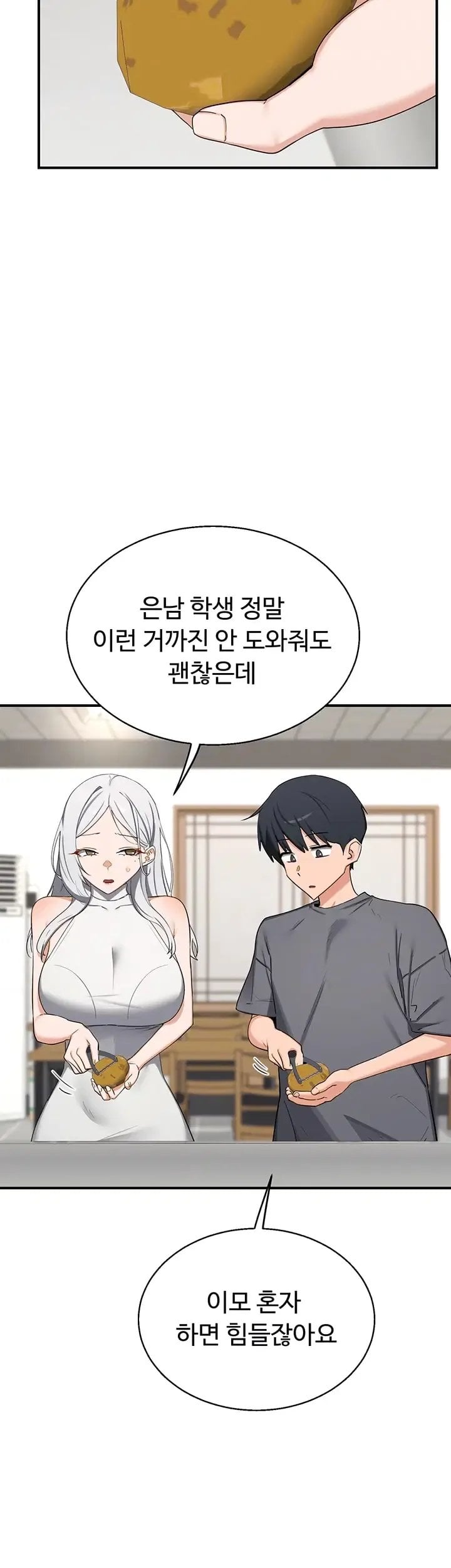 MILF Exchange Plan Raw Chapter 90 - Page 8