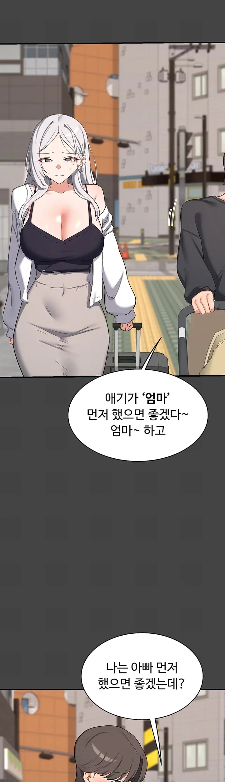 MILF Exchange Plan Raw Chapter 94 - Page 22