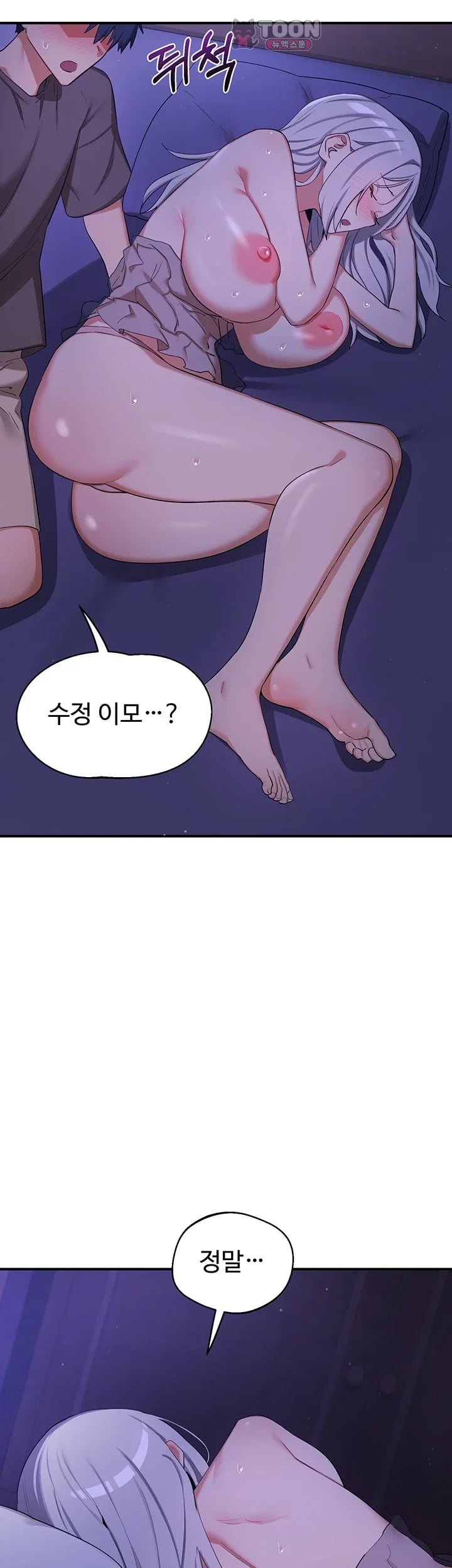 MILF Exchange Plan Raw Chapter 94 - Page 25