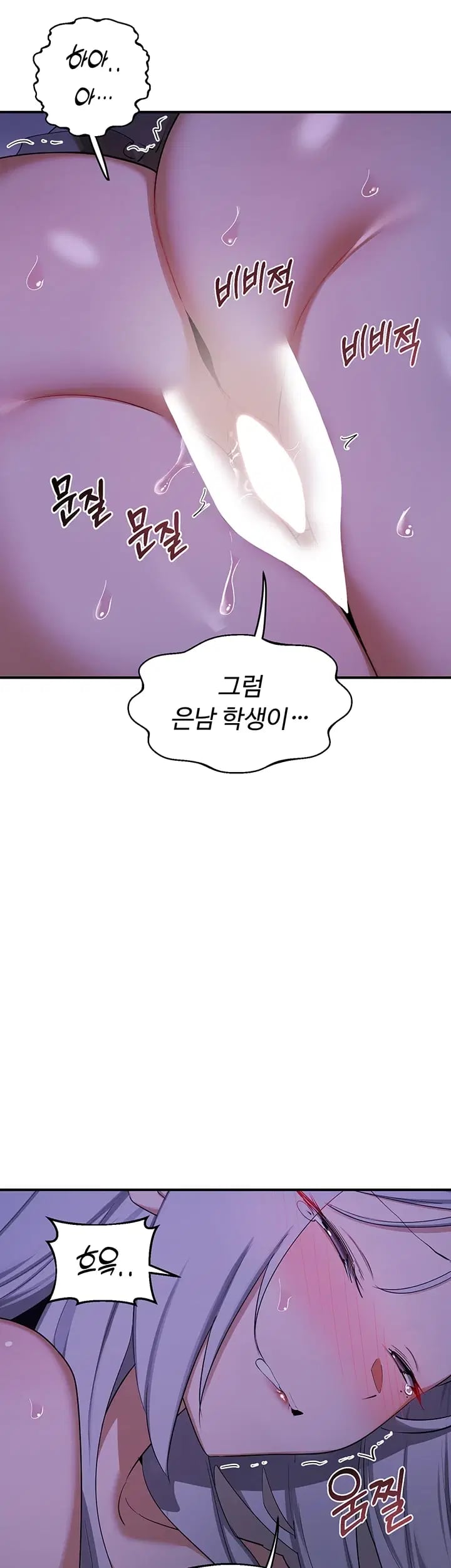 MILF Exchange Plan Raw Chapter 94 - Page 30