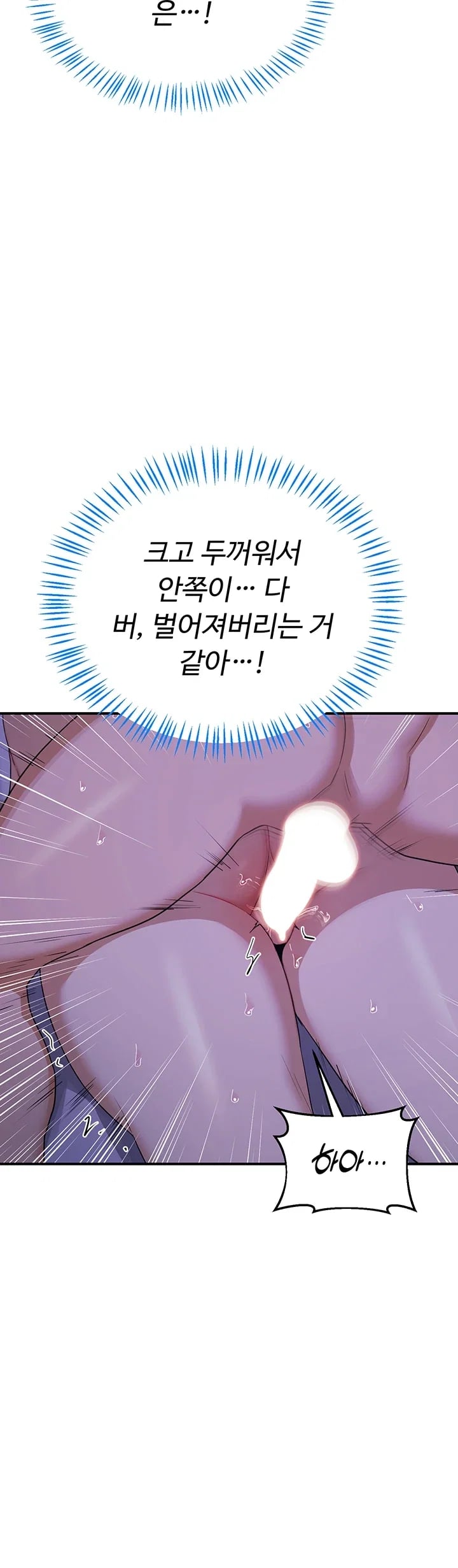 MILF Exchange Plan Raw Chapter 94 - Page 39