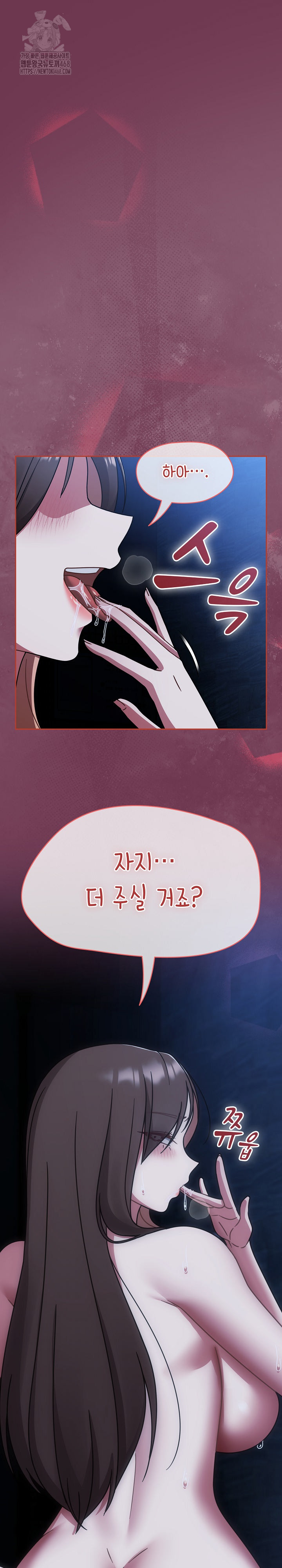 Ground and Pound Raw Chapter 47 - Page 32