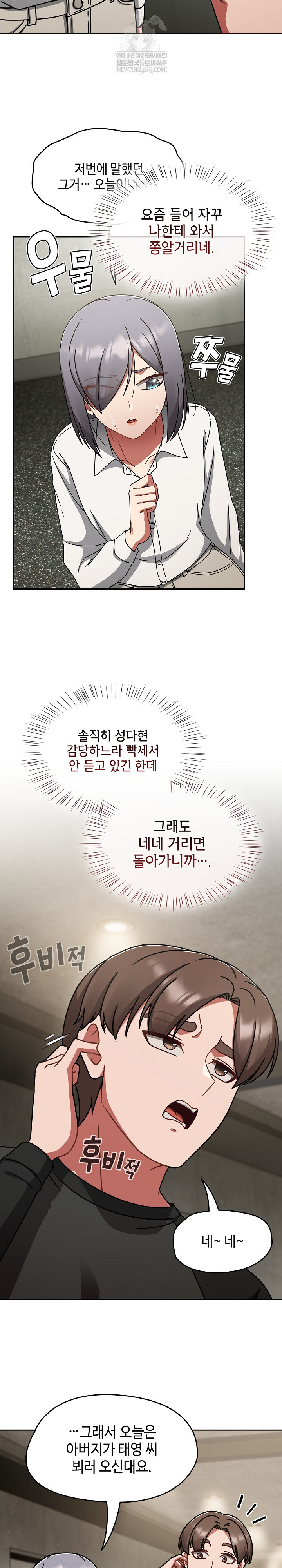 Ground and Pound Raw Chapter 52 - Page 28