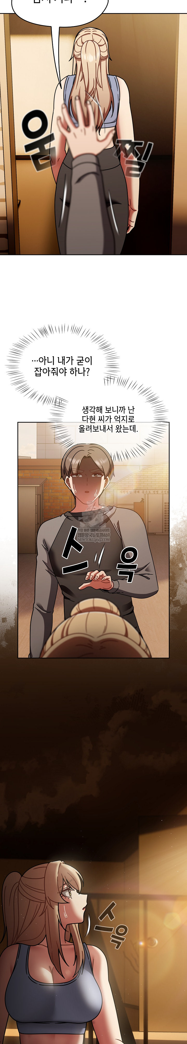 Ground and Pound Raw Chapter 52 - Page 3