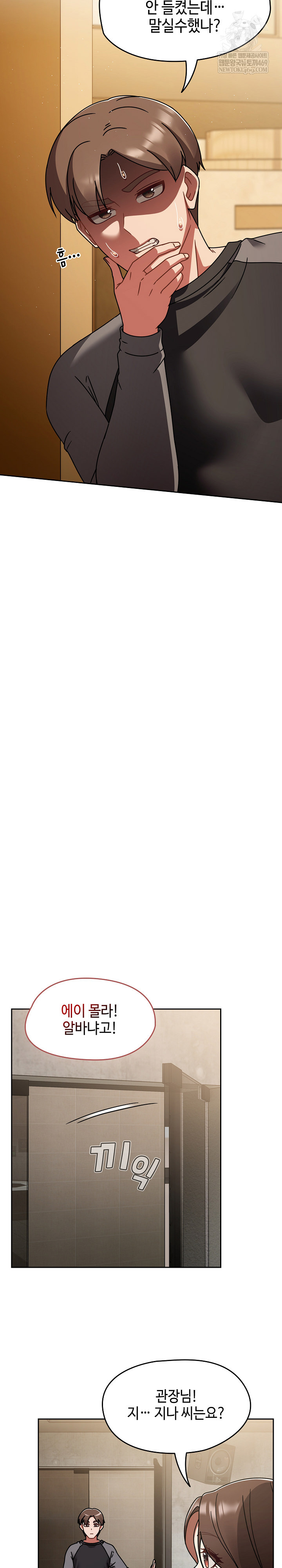 Ground and Pound Raw Chapter 52 - Page 6