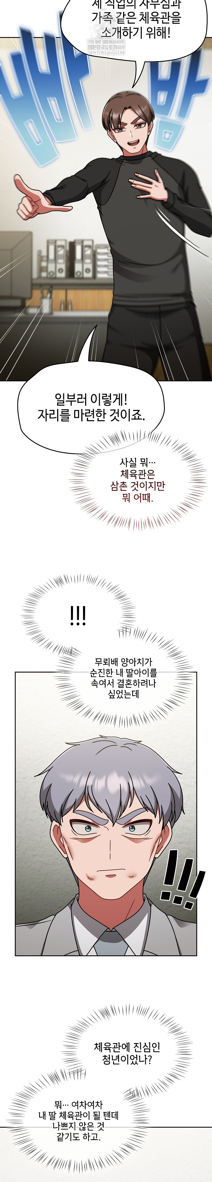 Ground and Pound Raw Chapter 53 - Page 13