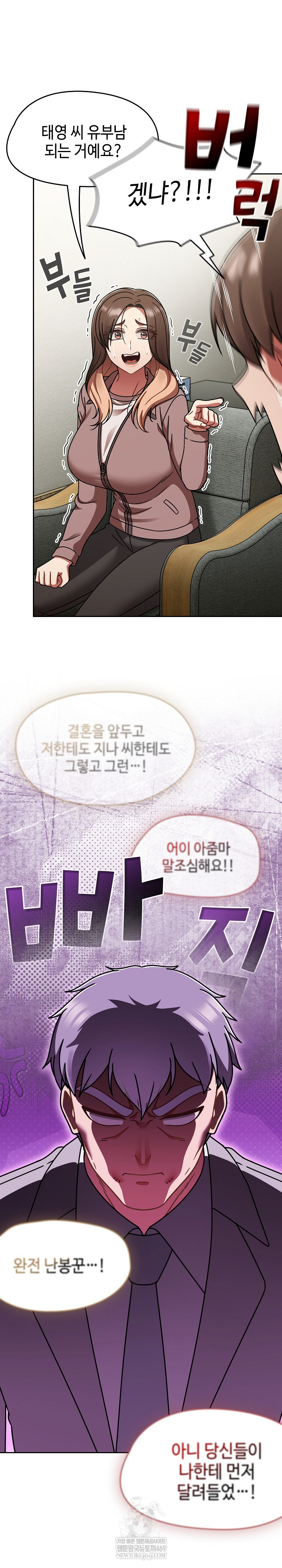 Ground and Pound Raw Chapter 53 - Page 16