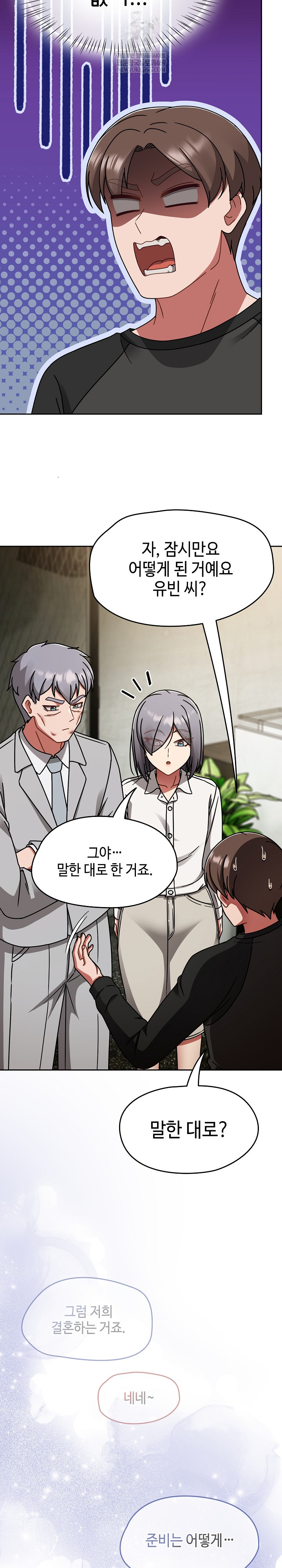 Ground and Pound Raw Chapter 53 - Page 6