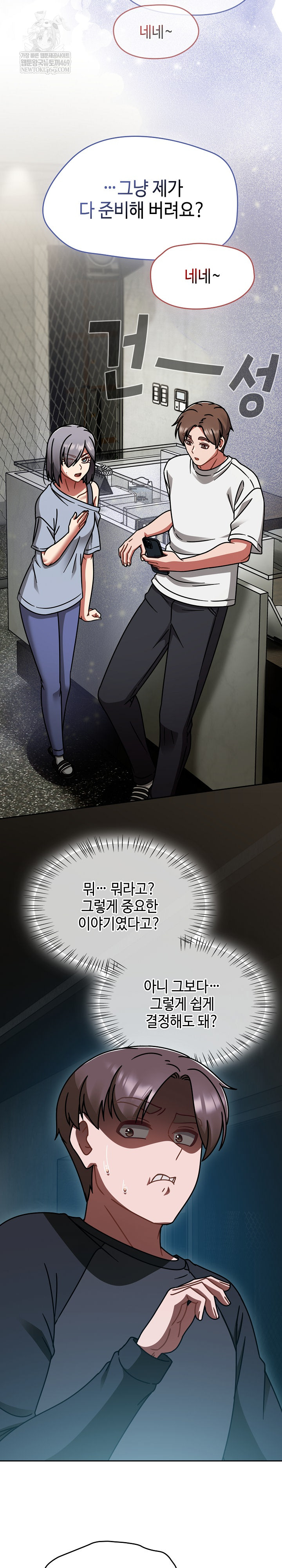 Ground and Pound Raw Chapter 53 - Page 7