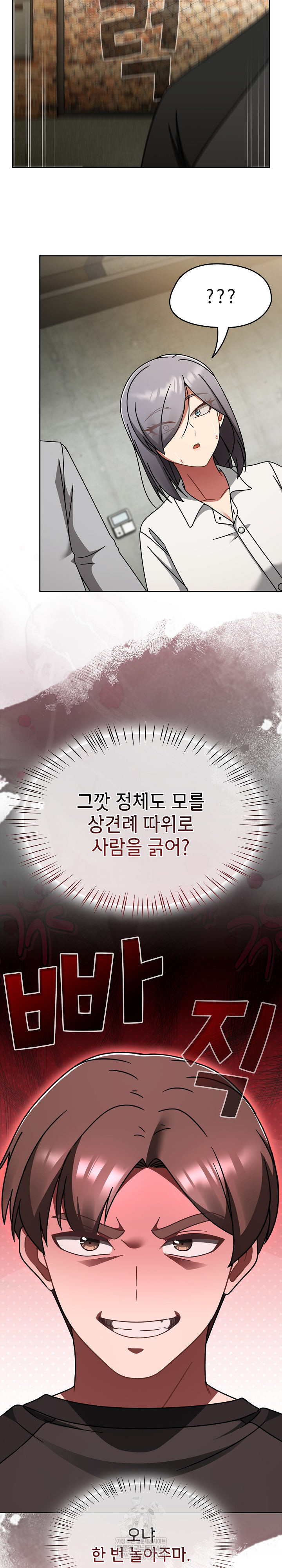 Ground and Pound Raw Chapter 53 - Page 9