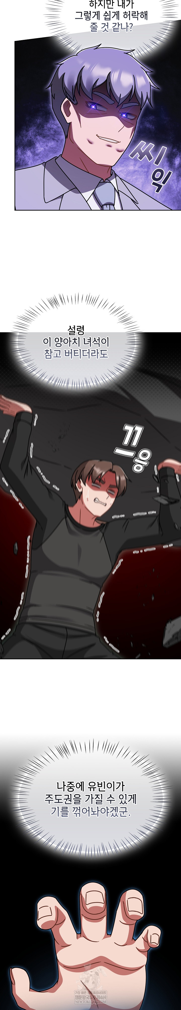 Ground and Pound Raw Chapter 54 - Page 13