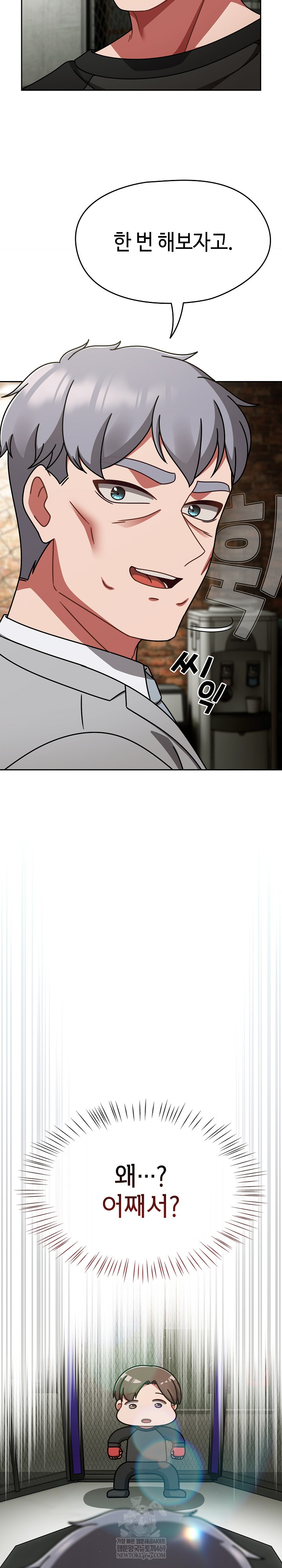 Ground and Pound Raw Chapter 54 - Page 16