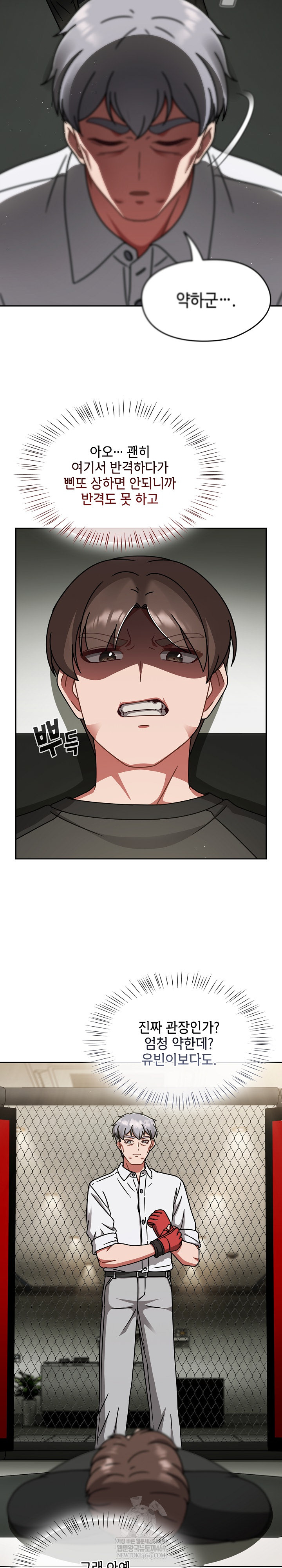 Ground and Pound Raw Chapter 54 - Page 20