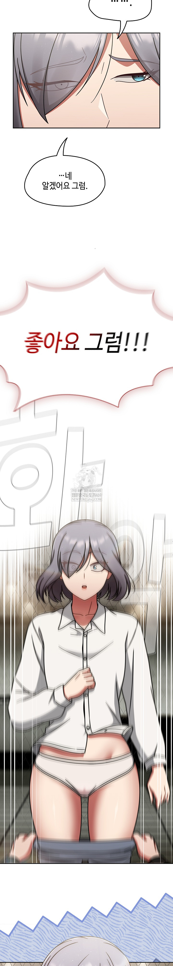 Ground and Pound Raw Chapter 54 - Page 26