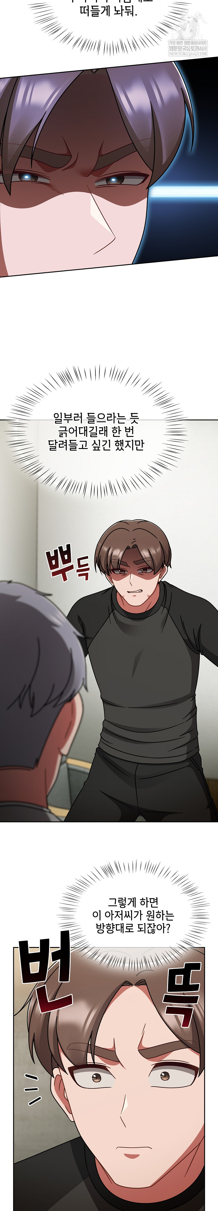 Ground and Pound Raw Chapter 54 - Page 3