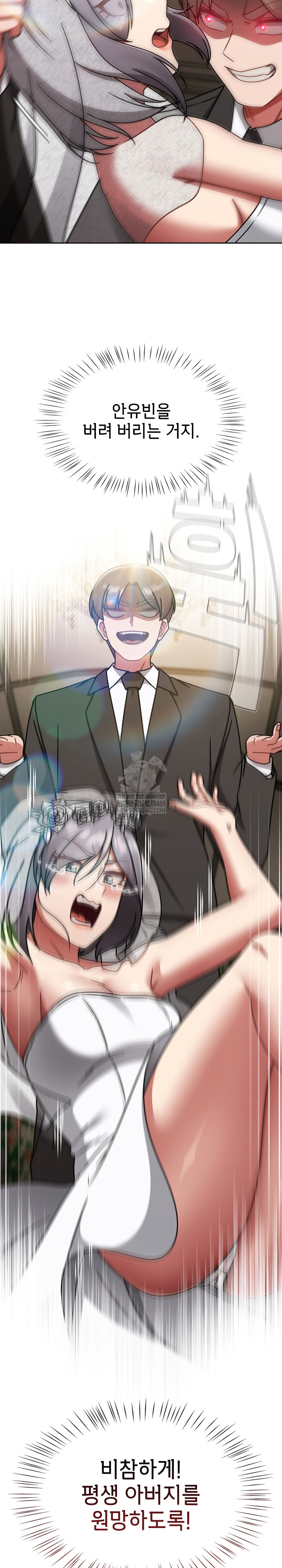 Ground and Pound Raw Chapter 54 - Page 6