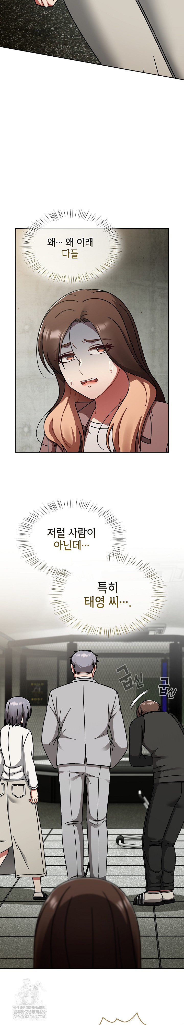 Ground and Pound Raw Chapter 54 - Page 9