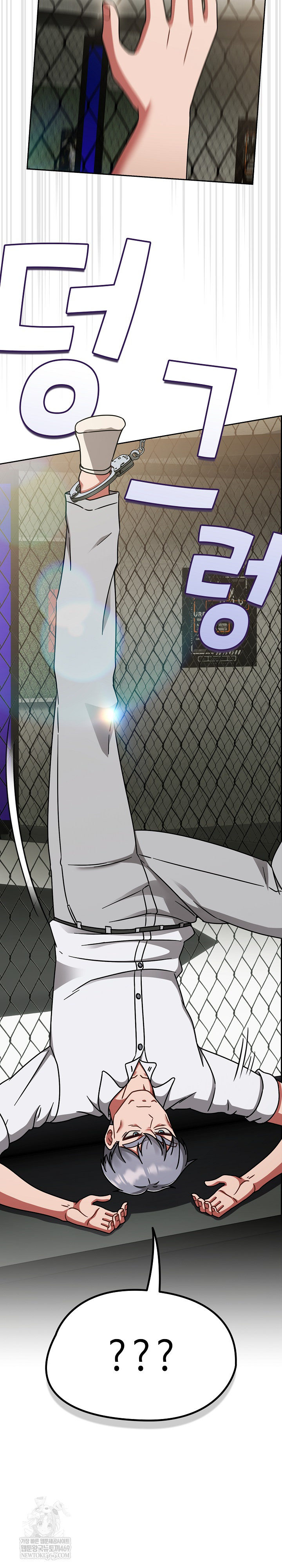 Ground and Pound Raw Chapter 55 - Page 12