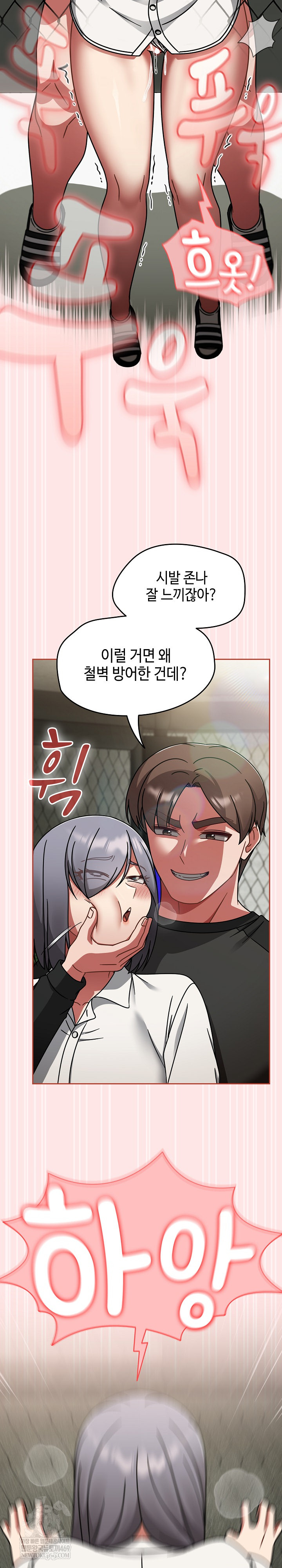 Ground and Pound Raw Chapter 55 - Page 23