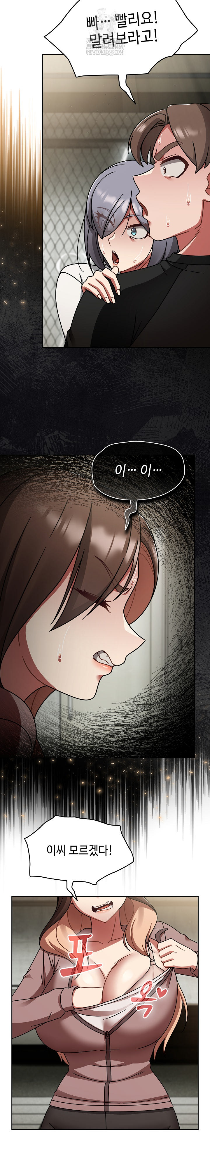 Ground and Pound Raw Chapter 55 - Page 8