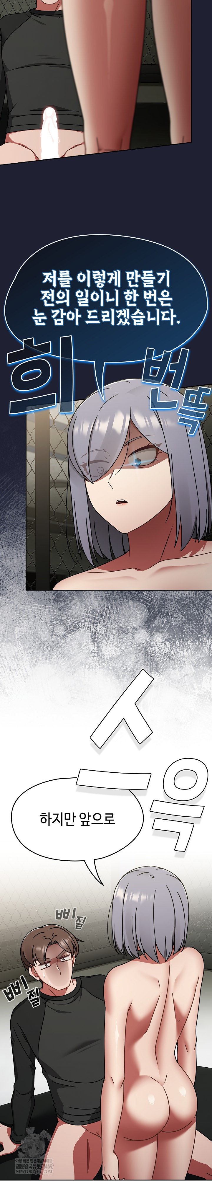 Ground and Pound Raw Chapter 57 - Page 19