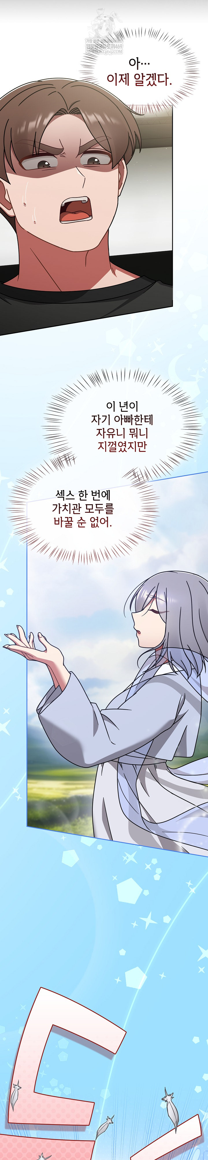 Ground and Pound Raw Chapter 57 - Page 21