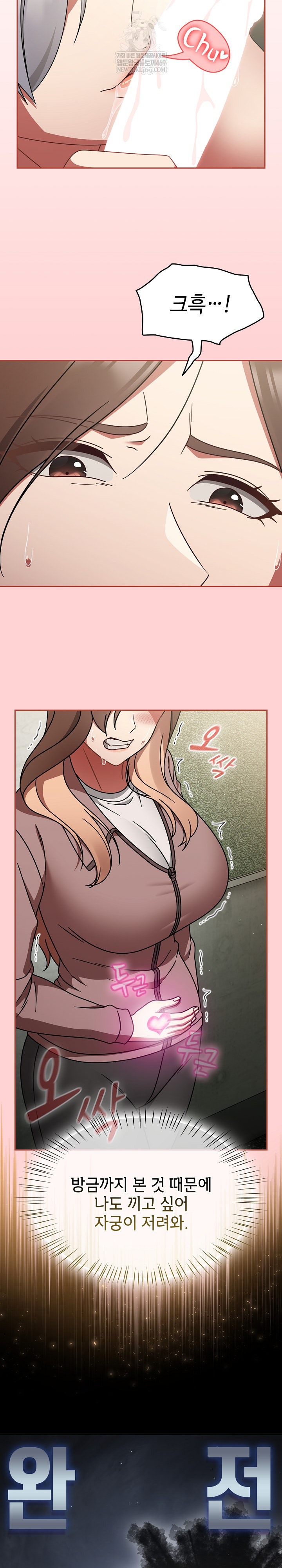 Ground and Pound Raw Chapter 57 - Page 24