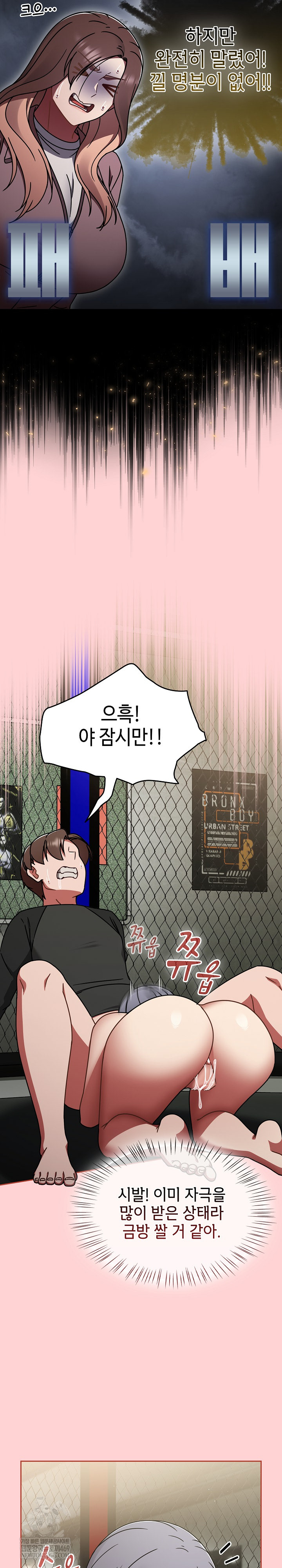 Ground and Pound Raw Chapter 57 - Page 25