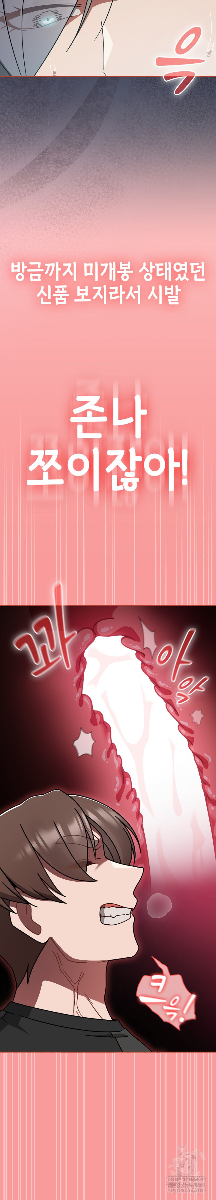 Ground and Pound Raw Chapter 57 - Page 29