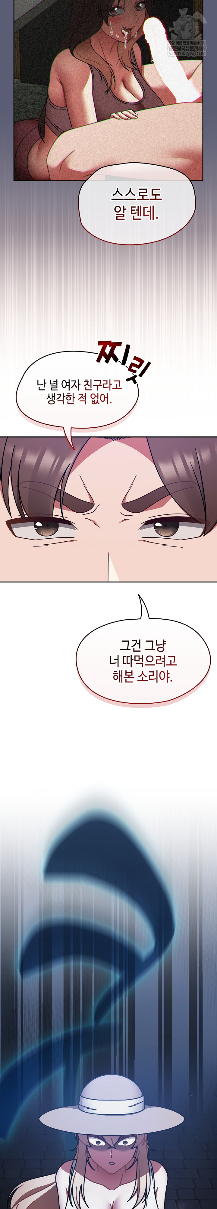 Ground and Pound Raw Chapter 59 - Page 10