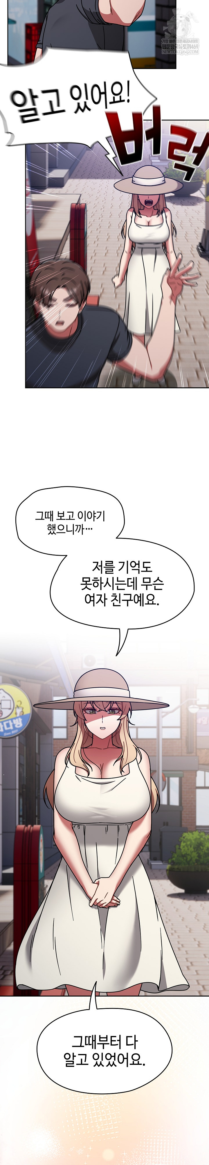 Ground and Pound Raw Chapter 59 - Page 12